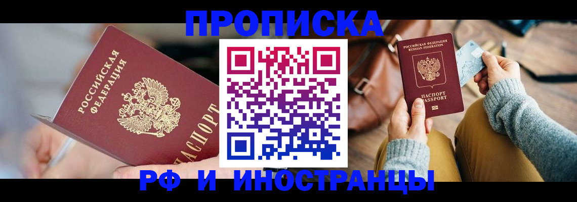 регистрация в Вельске
