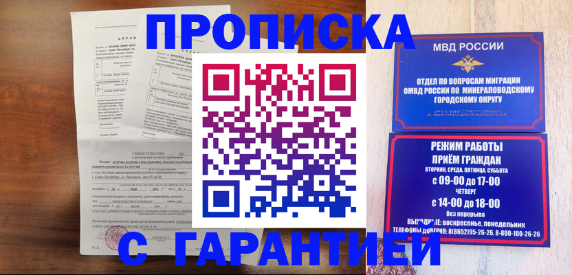 временная регистрация в Вельске