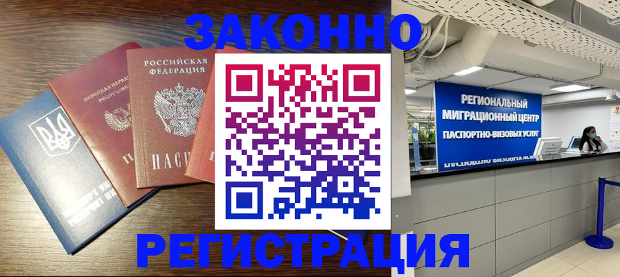 прописка для кредита в Вельске