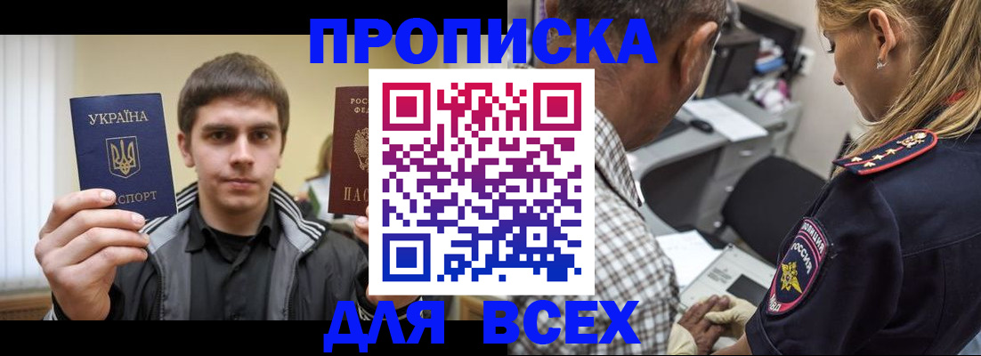 найти адрес прописки в Вельске