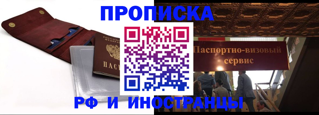 прописка для военкомата в Вельске