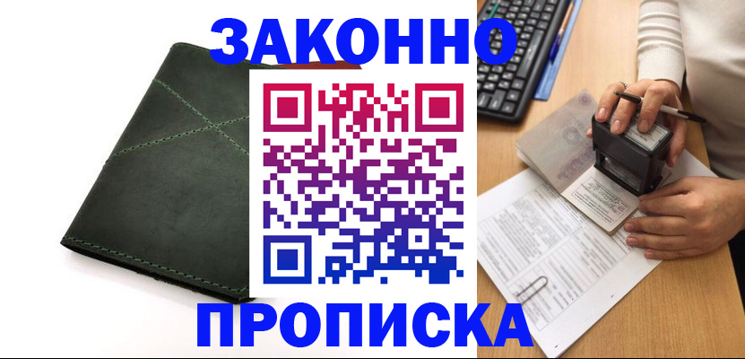 временная регистрация госуслуги в Вельске