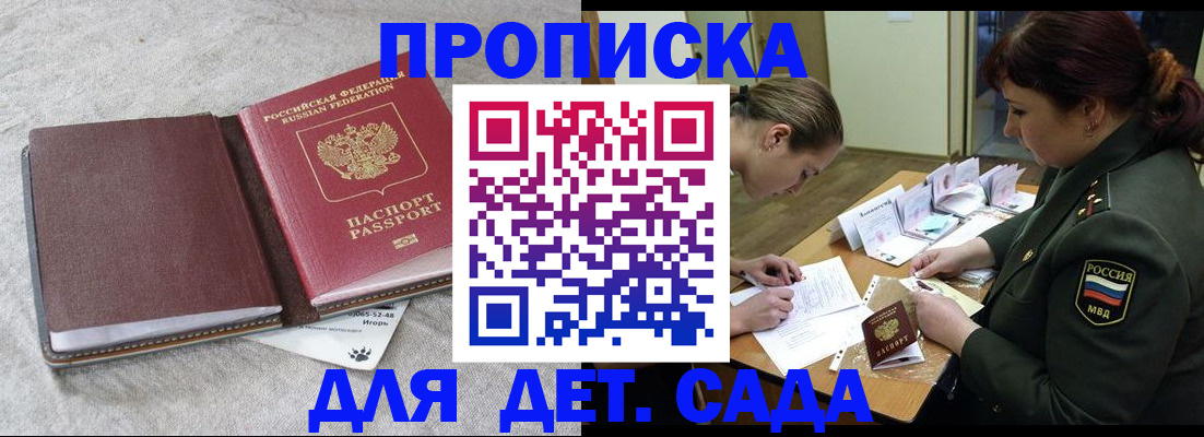 временная регистрация собственник в Вельске