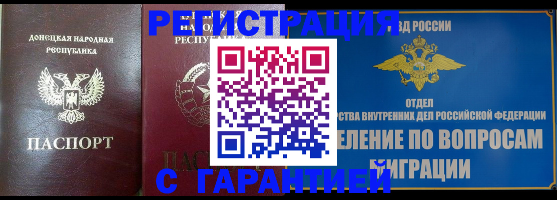 миграционный учет в Вельске