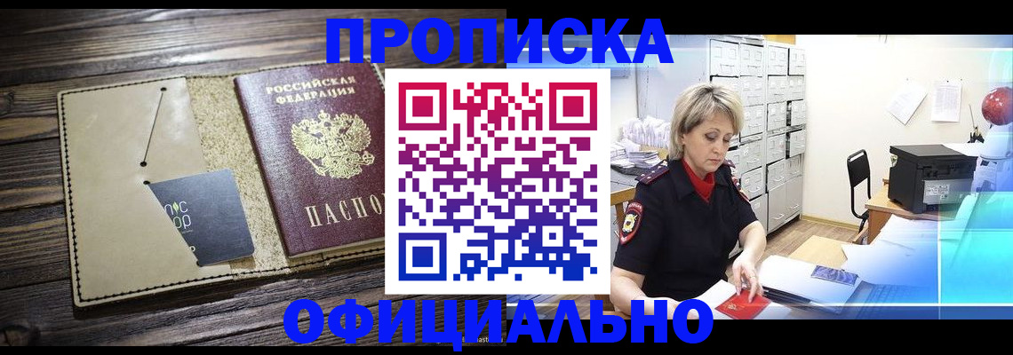 временная регистрация законно в Вельске