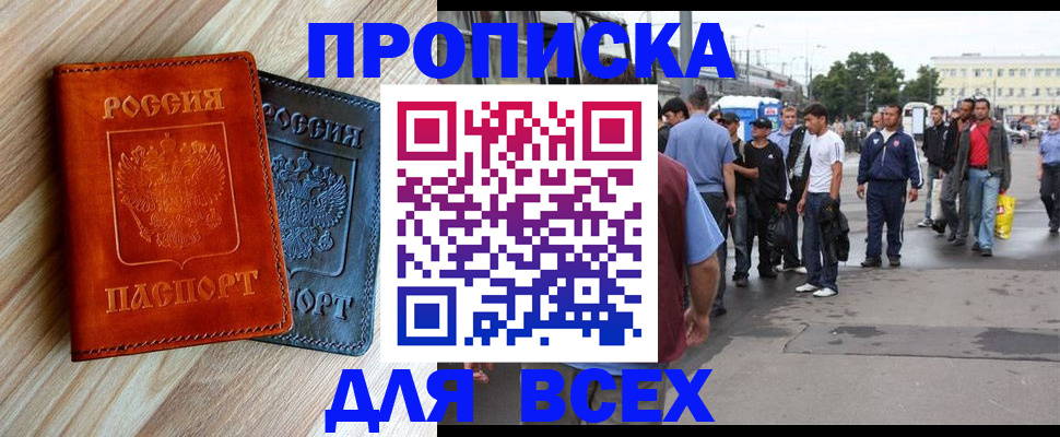 прописка паспорт в Вельске